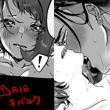 噛み癖【キバユウ🔞】