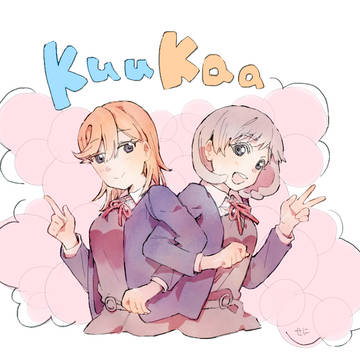 くか