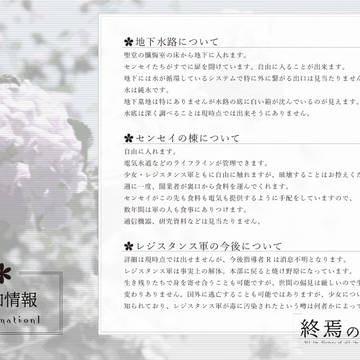 【終花】追加情報【公式】