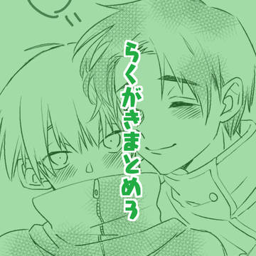 乙棘らくがきまとめ3