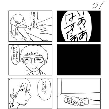 【創作BL】セックスしないと出られない部屋に閉じ込められた