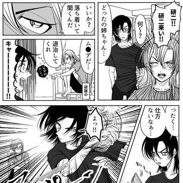 萩原姉弟まとめ2