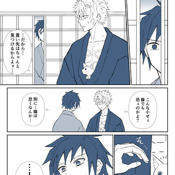 さねぎゆまとめ2