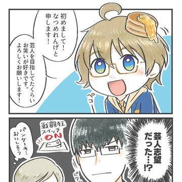 サンリオ×芸人