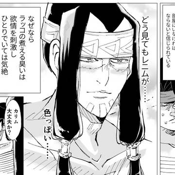 十祭司でラッコ鍋パロ