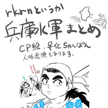 まとめ5