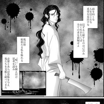 こくむざ短編漫画