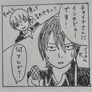 沖神漫画×３