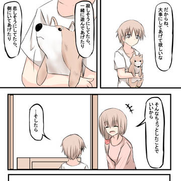 Page 6 thumbnail