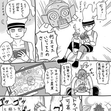 筋トレに大分慣れてきたリングフィットの主人公