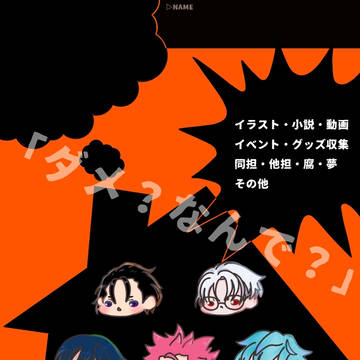 カリスマ自己紹介テンプレ