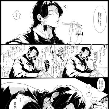 夢術廻戦まとめ（かも・五・七）