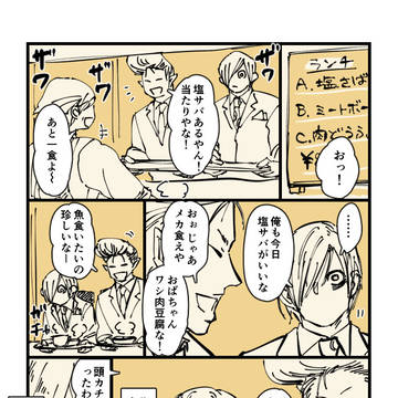 目門詰め
