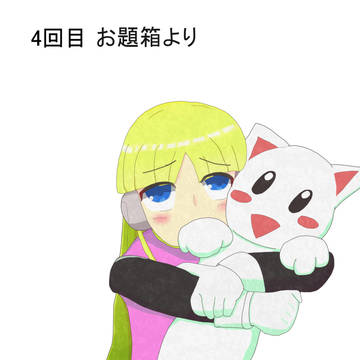 お題絵