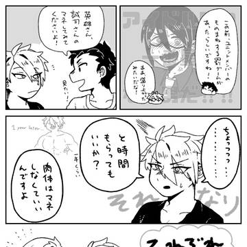 えむまんがとか詰め6