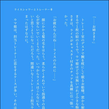 物語のヒロインへ