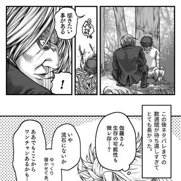 【嘘喰い】プロトポロス編予想3パターン