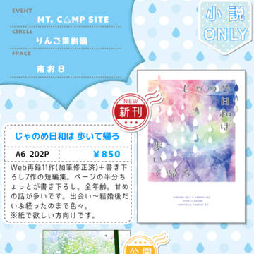 10/30 お品書きと新刊サンプル