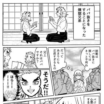 ※捏造　兄弟でババ抜きしてみた