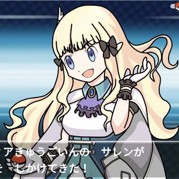 ポケモン風サレンちゃん