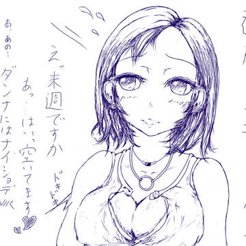 近所にかわいい子がいたからナンパしたら人妻だった件