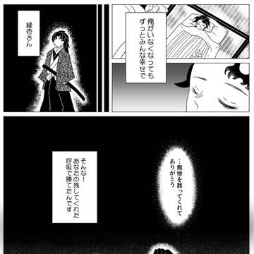 炭治郎生誕記念