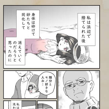 【創作】あるものに宿る妖精の話