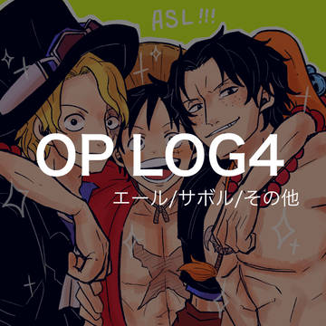 OP LOG4