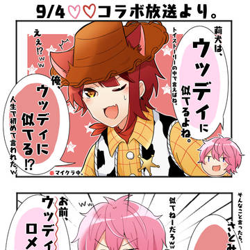 すとぷりログ㉒