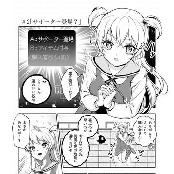 NFT女子高生#2