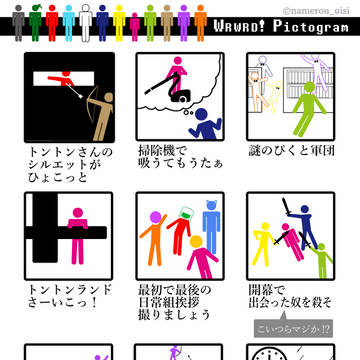 wrwrd!　ピクトグラム風9