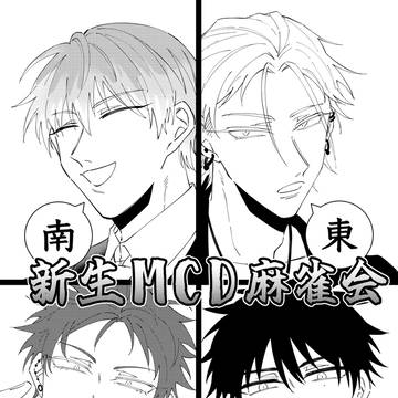 【ヒプマイ】無料配布【新生MCD】