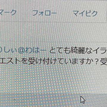 磔マン注意!