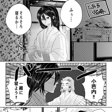 うちれん2漫画