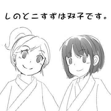 三角比三姉妹