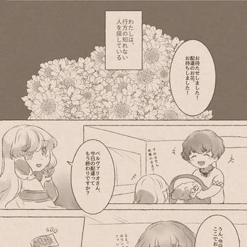 【ピクPTg】So Feel It Coming【交流】