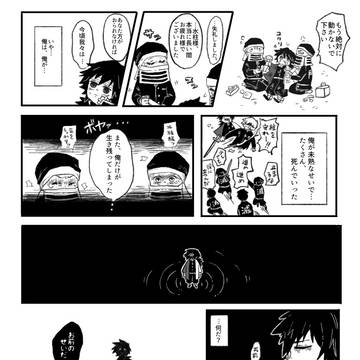 鬼滅1