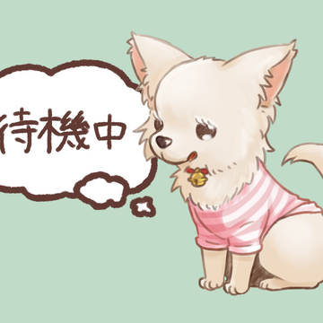 待機中･･･🐾