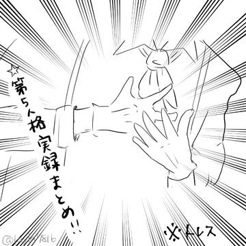 第五人格実録
