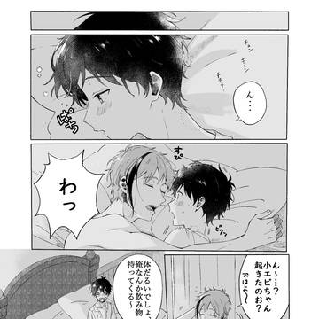 【腐】初夜の次の日フロ監♂漫画+おまけ