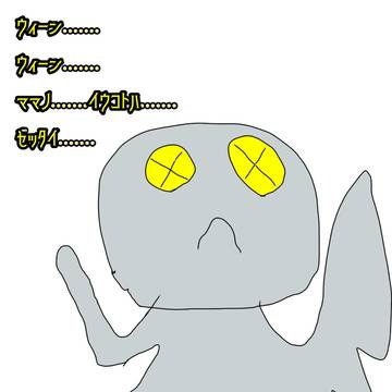 かみしロボ