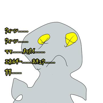 かみしロボ