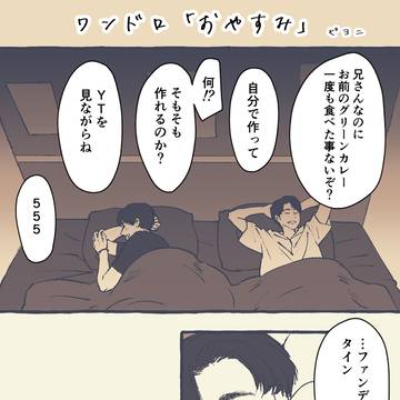 ワンドロ「おやすみ」＋9月WEB展示少し