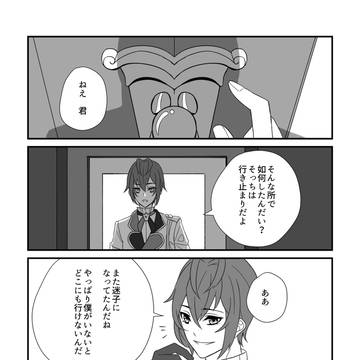 twst夢マンガ詰め🌹❤️♠️♣️♦️🐙👑🐲
