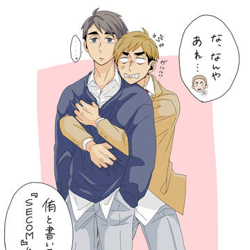 侑治(あつおさ)まとめ①