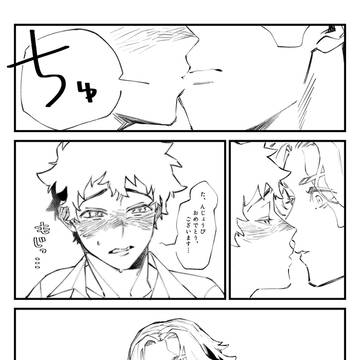 おめっと