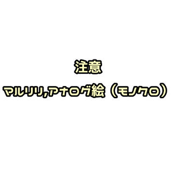 マルリリ