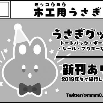 11/28名古屋コミティア59サークルカット