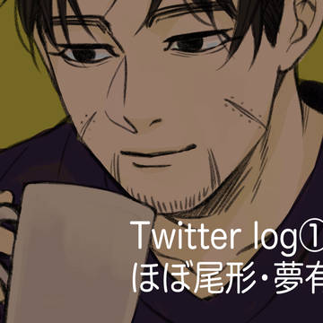 金カムツイログ①