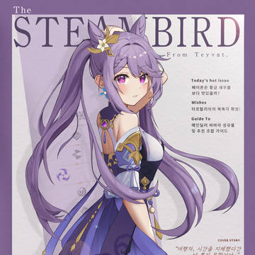 Keqing magazine !!